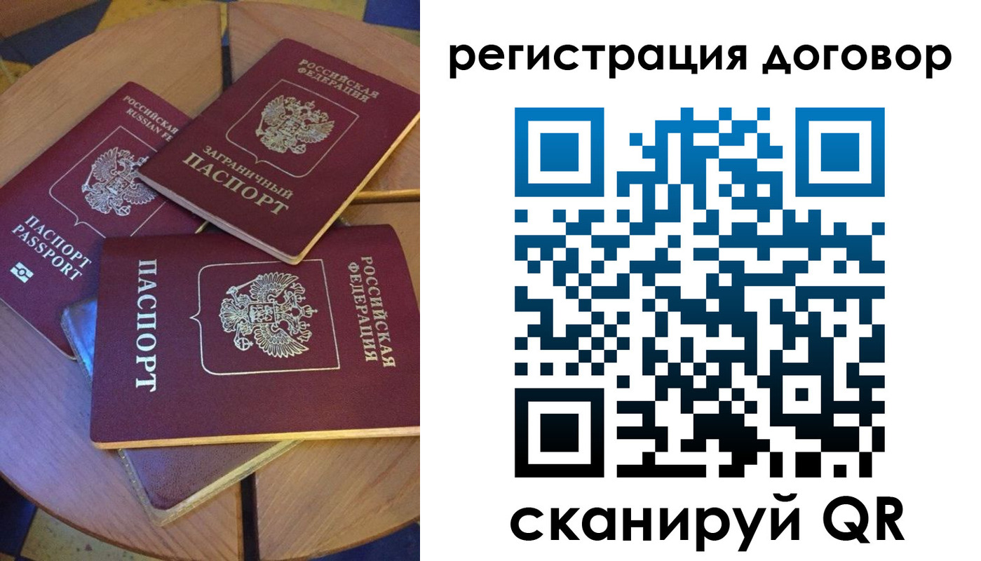 регистрация для школы в Благовещенске